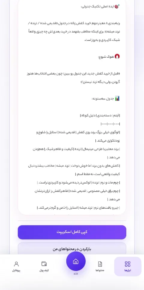 ساخت ویدئو و پست اسلایدی